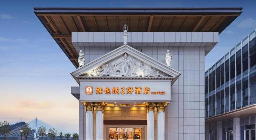 Yichang Vienna Hotel Wanda Branch 외부 사진